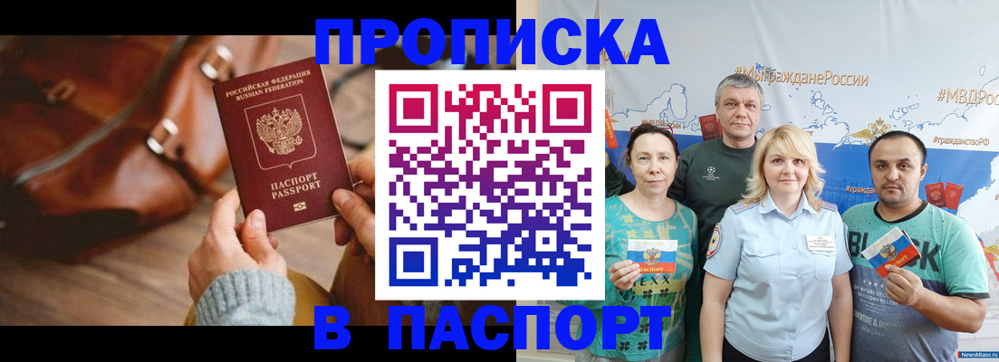 временная регистрация собственник в Урус-Мартане