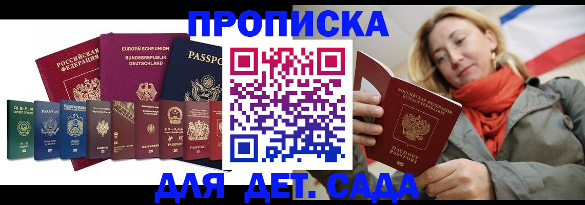 прописка законно в Урус-Мартане