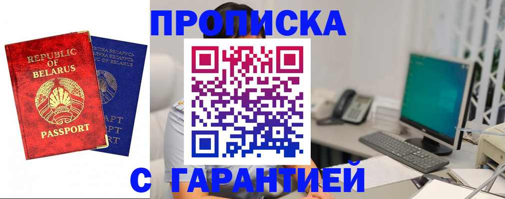 прописка от собственника в Урус-Мартане