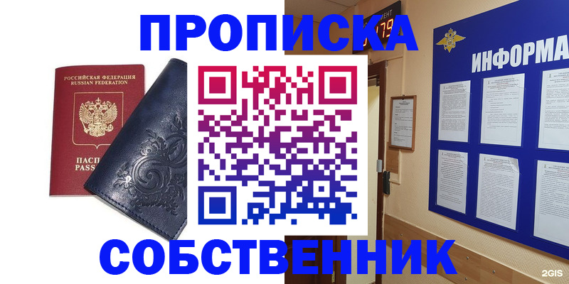 пропишу в квартире в Урус-Мартане